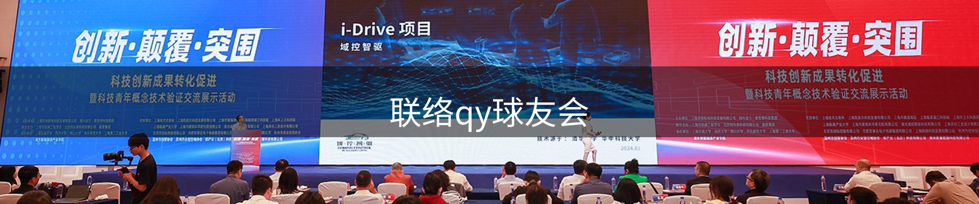 联络qy球友会